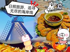 -醉御香渔家园(临沂路与大连路店)