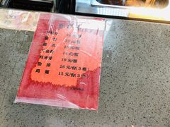 -王裕興肉莊(南禅寺店)