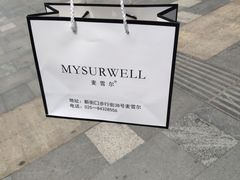 -麦雪尔甜品·生日蛋糕(新街口旗舰店)