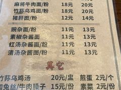 -下面馆