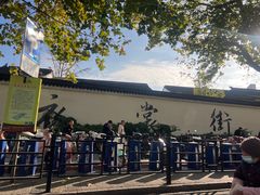 -衣裳街历史文化街区