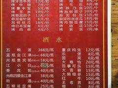 菜单-金渝海鲜烧烤万州烤鱼店