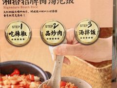 -湘拾(壹方北馆店)