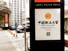 -中国职工之家