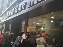-陶记正宗德州扒鸡(科巷店)