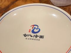 -七八冷面·延边朝鲜族美食(欢乐谷店)