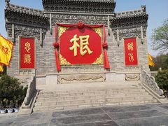 -大槐树寻根祭祖园