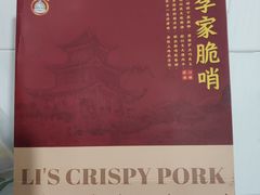 -但家香酥鸭(民生路总店)