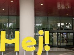 -武汉荟聚