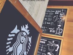 -星巴克(天津工华道智慧山店)