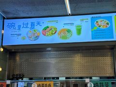 -超级碗FOODBOWL(成都来福士店)