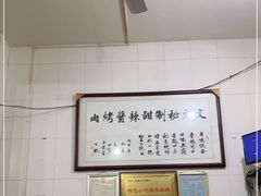 -文文烤肉(大皮院店)