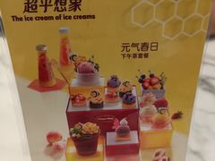 -哈根达斯(SM店)