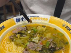 -粉小主·贵州酸汤牛肉粉(南京仙林金鹰店)