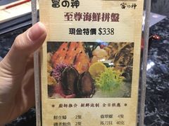 菜单-财神日本料理(广州街总店)