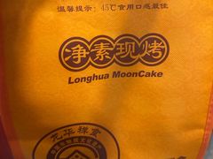 -龙华素斋(龙华路店)