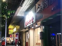 门面-曼谷食堂·泰国家庭料理(丹桂路店)