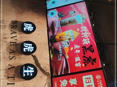 -老虎堂TIGER SUGAR