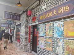 -优之名鹅城