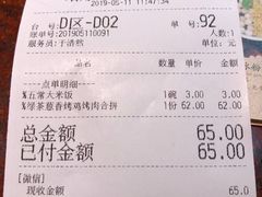 账单-绿茶餐厅(华联万柳店)