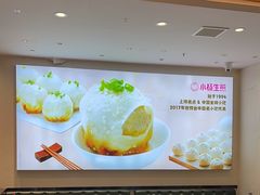 -小杨生煎(香港名都店)
