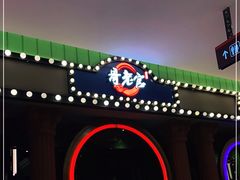 -哥老官重庆美蛙鱼头(宝山龙湖店)