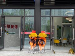 -田园花舍花店(北城未来实体店)