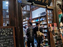 -见山书院