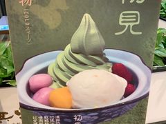 -無邪日式甜品(世博源店)