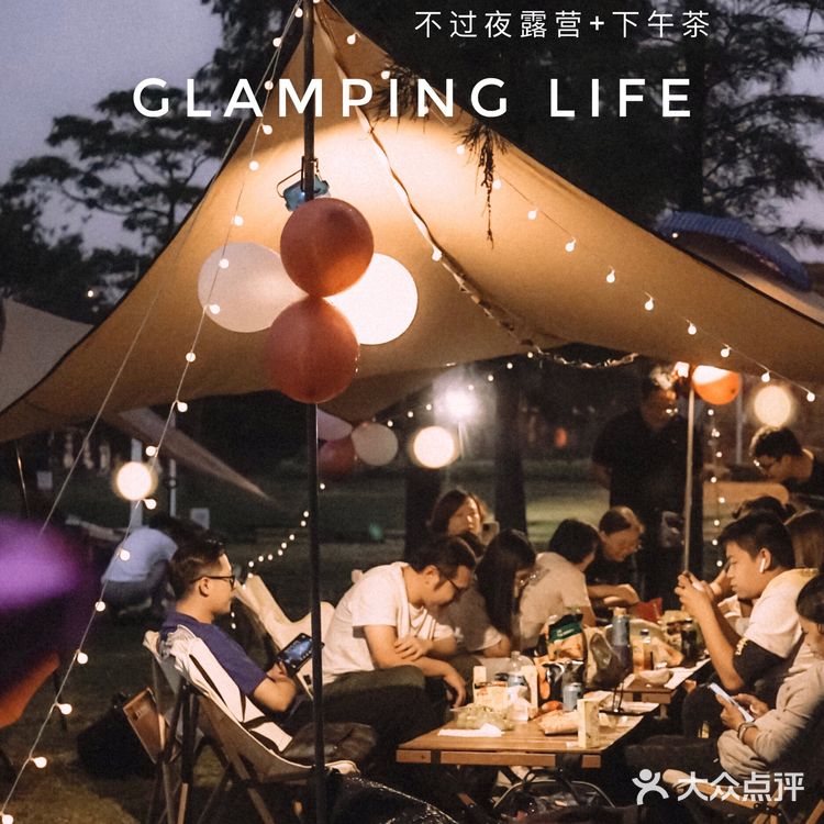 广州不过夜露营|感受篝火·星空·音乐🎵
