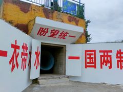 -大嶝英雄三岛战地观光园