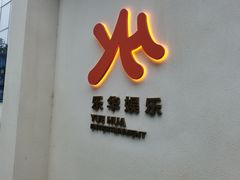 -北化机爱工场文化科技融合产业园