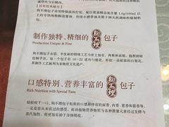 菜单-狗不理(山东路总店)