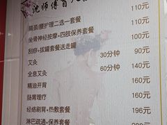 -沈师傅盲人按摩工作室(密三小区店)