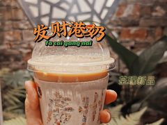 -茶理宜世(东方宝泰店)