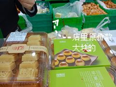 -闻酥园(青羊区文殊坊店)