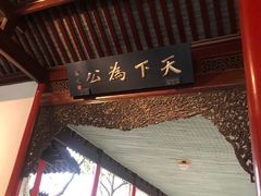 -南京中国近代史遗址博物馆(南京总统府)