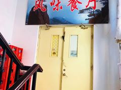 -天津外国语大学（马场道校区）食堂