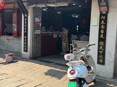 -荣阳楼(山塘街店)
