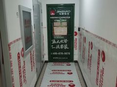 -今朝装饰(十里河总店)