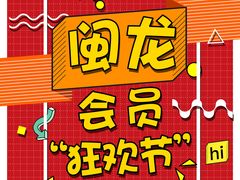 -闽龙广场
