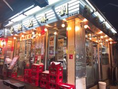 门面-刘森记面家(桂林街店)