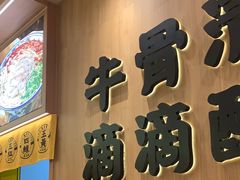 -陳香貴·兰州牛肉面(上海长风大悦城店)