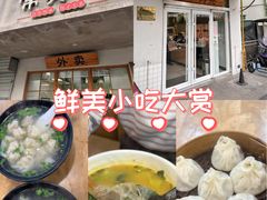 -常鲜德乐购迎桂馒头店(麻巷公寓店)