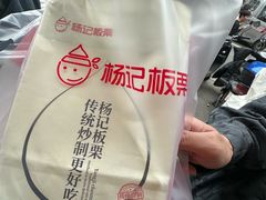 -杨记板栗(天虹总店)