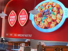 -喜虾客·大虾火锅(郑州无限城店)