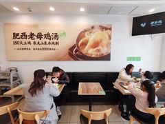 大堂-老乡鸡(马鞍山解放路鸿泰新百店)
