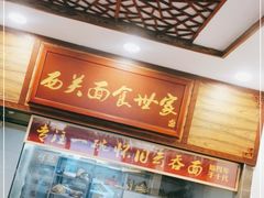 -恩宁刘福记(东华东路店)