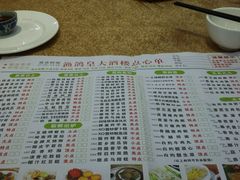 菜单-渔鸽皇酒楼(鸿大广场店)