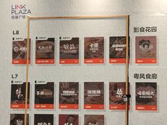 -天河领展广场